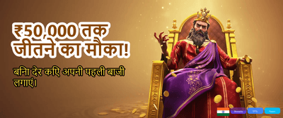 Download PGEBet App Today!